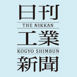 日刊工業新聞