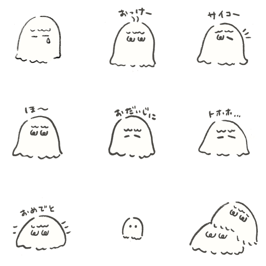 スタンプサンプル